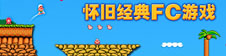 fc游戏合集下载