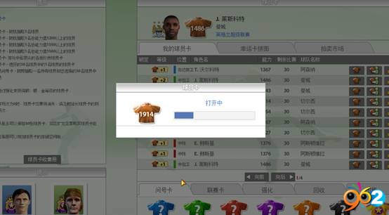 《EA SPORTS FIFA Online 2》巨星宝箱：黑色球员卡创造无限神奇